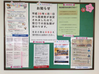 院内のご紹介