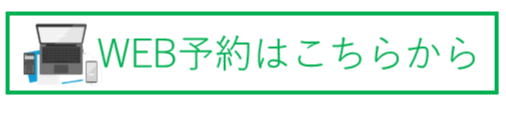 受診